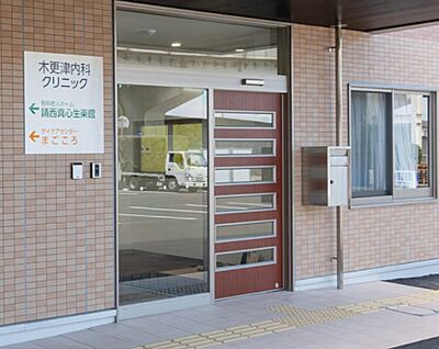 木更津内科クリニック 500ｍ(徒歩7分)