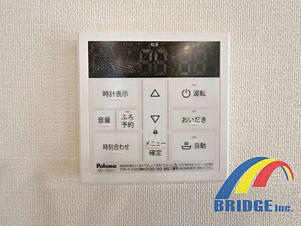 給湯リモコン