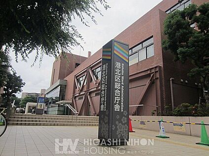 横浜市港北区役所 1600m