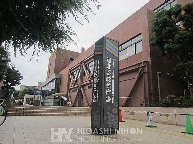 横浜市港北区役所(約1,600m)