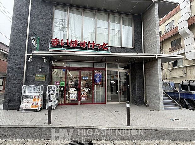 まいばすけっと長津田駅北店（約800m）