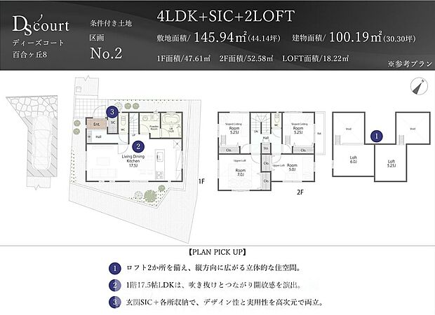 建物プラン間取:4LDK 建物プラン面積:100.19m2 建物プラン価格:2104万円 ※現況と相違がある場合は現況を優先