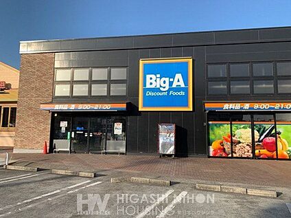 ビッグ・エー横浜桂台店 1240m
