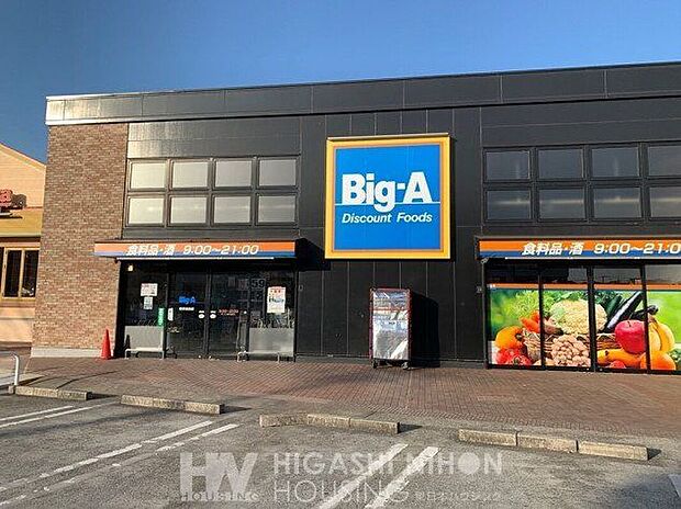 ビッグ・エー横浜桂台店(約1,240m)