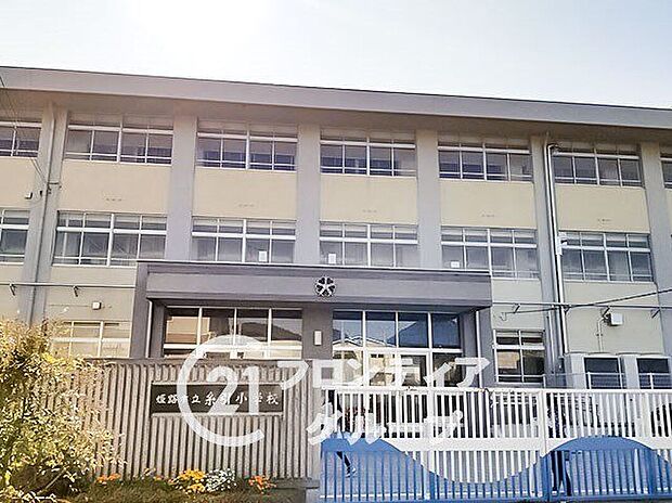 姫路市立糸引小学校(約690m)