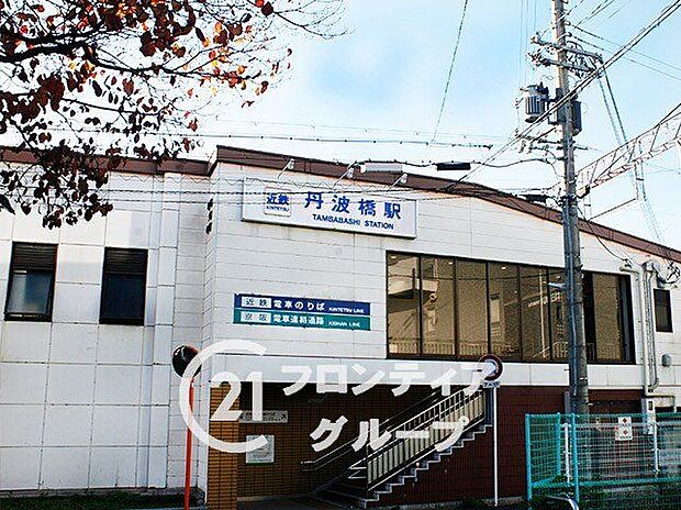 近鉄丹波橋駅(近鉄 京都線)(約790m)