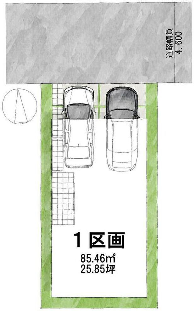 【区画図】道路:北向き・幅員4.6m土地面積:85.78平米
