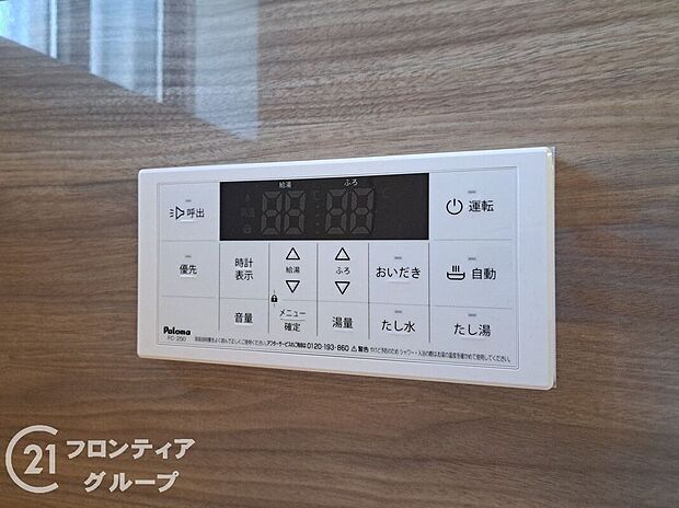 【発電・温水設備】快適なバスタイムをお過ごしください