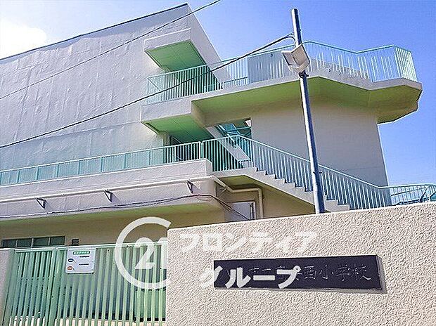 八尾市立高安西小学校(約520m)