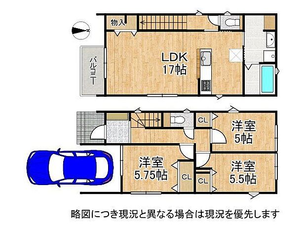 収納が充実した広々3LDKです。日当たり、通風良好です。
