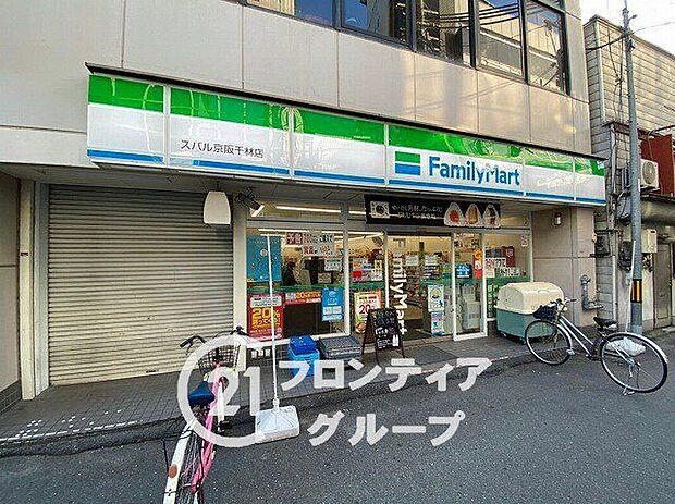 ファミリーマートスバル京阪千林店(約280m)