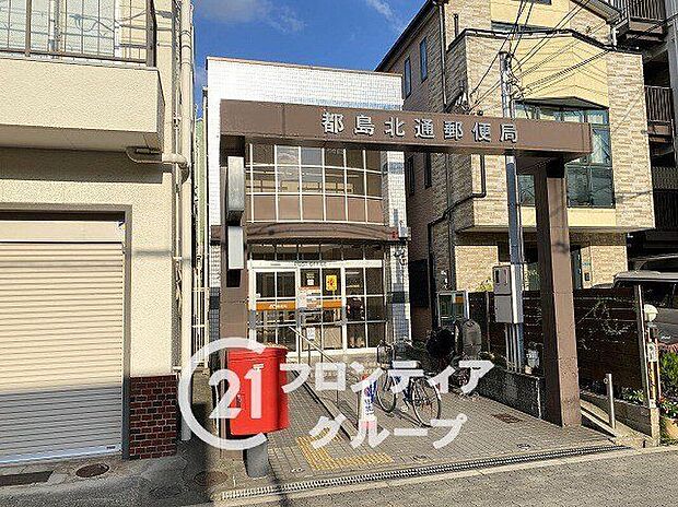 都島北通郵便局(約990m)