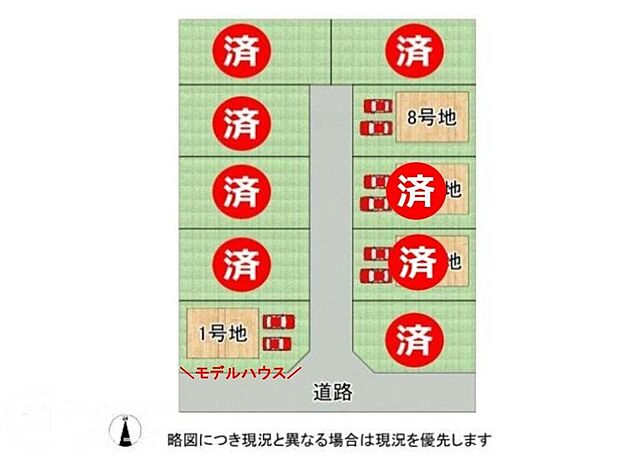 【全体区画図】全10区画!残2区画です!
