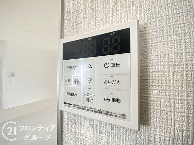 【その他設備】4つの機能を備えた浴室乾燥機を採用!年中快適なバスタイムをお過ごしいただける嬉しい設備です!