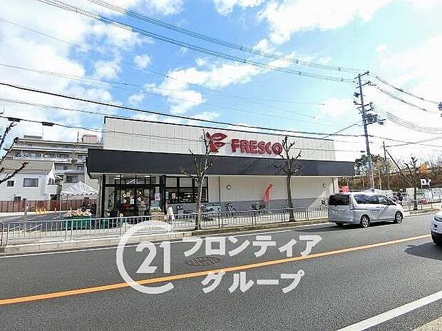 フレスコ東田宮店（約900m）