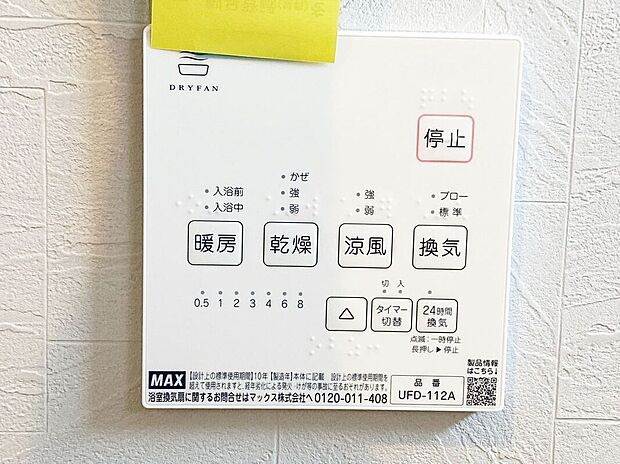 【その他設備】お気軽にお問い合わせください。