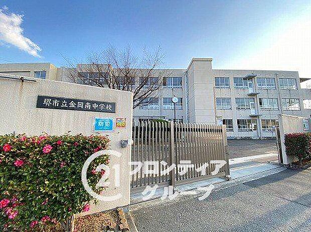 堺市立金岡南中学校(約470m)