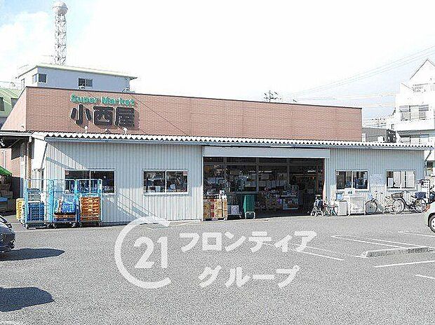 スーパーマーケット小西屋太寺店(約580m)
