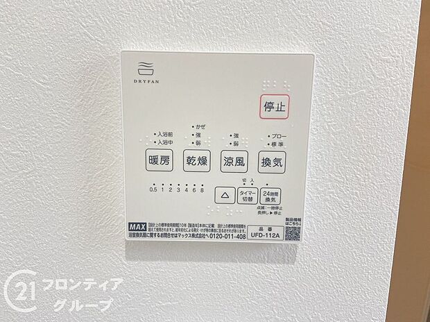 【発電・温水設備】当社多様な物件をご用意しております