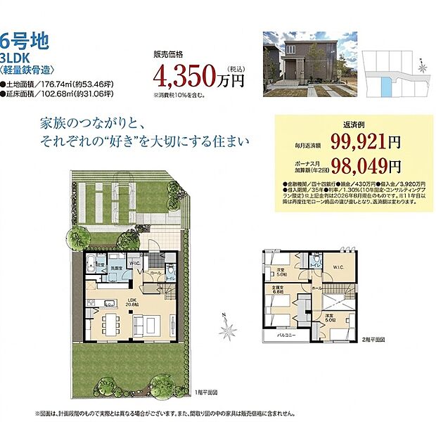 【3LDK】図面は、設計段階のもので実際とは異なる場合がございます。また、間取り図の中の家具は販売価格に含みません。