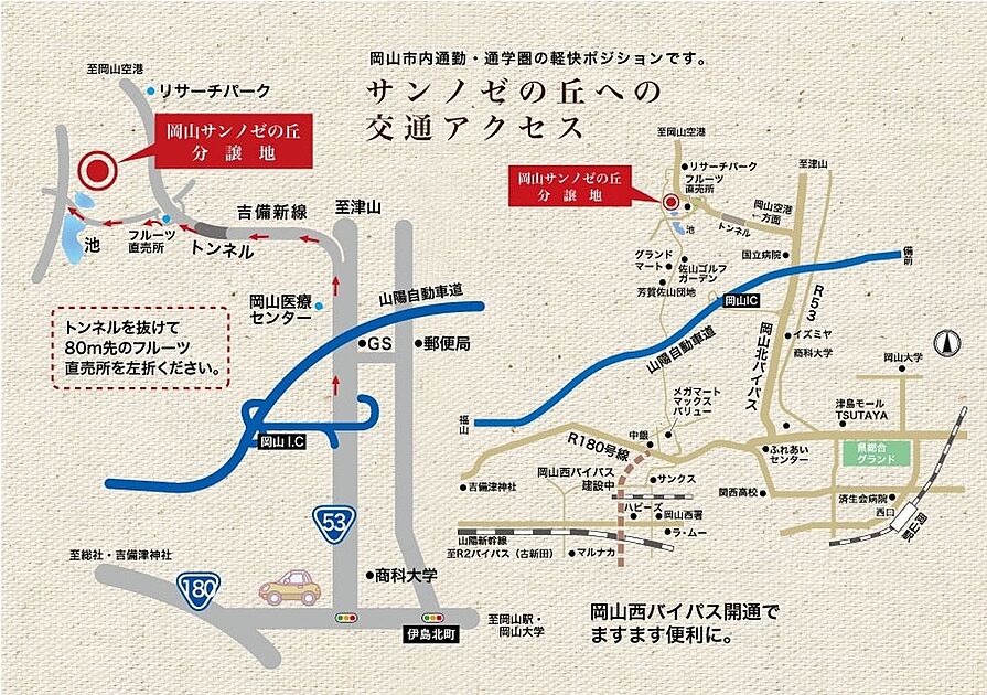 交通図