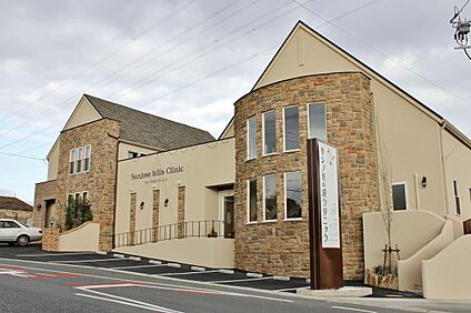 サンノゼの丘クリニック 300m(5分)