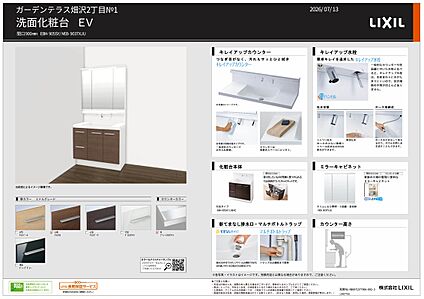 施工プランイメージ