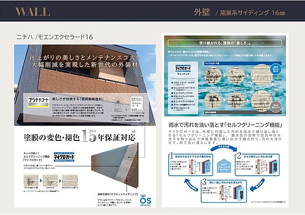 【施工事例】外壁 窯業サイディング16mm