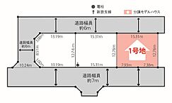 岩手県奥州市水沢字北栗林1-11他：物件画像
