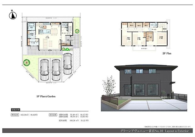 【3LDK】・部屋干し派にうれしいランドリールーム付の家事ラクプラン
・リビング幅いっぱいの窓が開放感あふれる空間に
・3方向道路、駐車3台可能