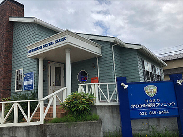 杜のまちかわかみ歯科クリニック(約1,000m)