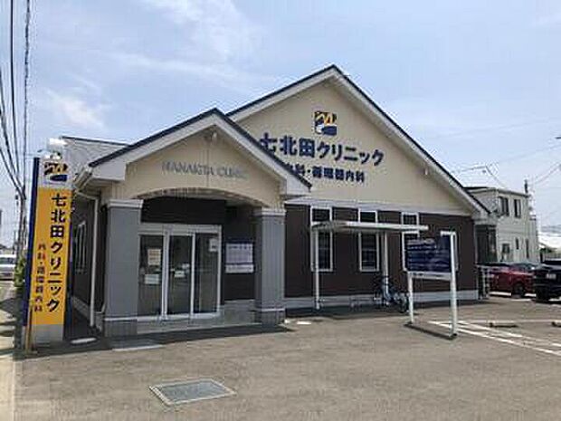 七北田クリニック(約1,400m)