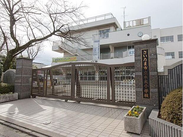 本太小学校（約873m）