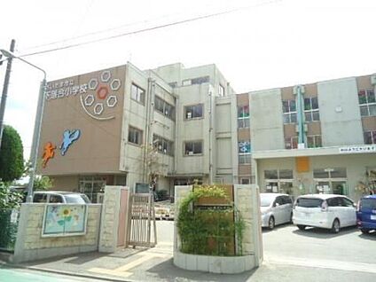 さいたま市立下落合小学校 750ｍ(徒歩10分)