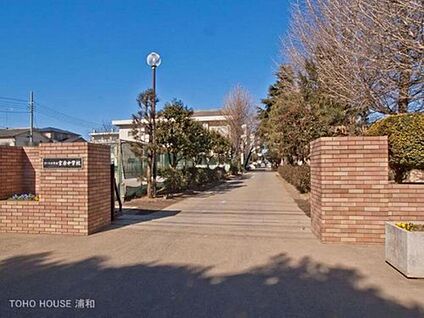 さいたま市立宮原中学校 1200m(徒歩15分)
