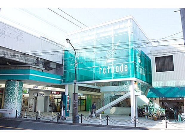 京王リトナード 八幡山(約733m)