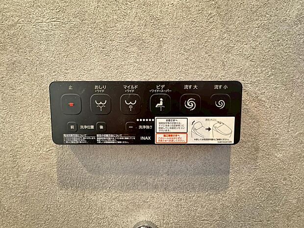 【ウォシュレット機能付きトイレ】ウォシュレット機能付きトイレは2箇所に設置され生活動線が便利な間取りです。