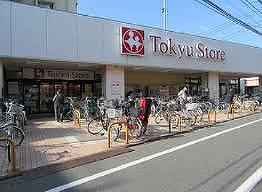 東急ストア 東長崎店(約467m)