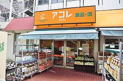 アコレ 中板橋店 599m