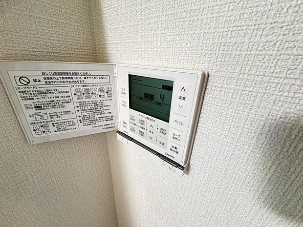 【床暖房】足元からじんわり暖まる床暖房を標準装備。空気や肌が乾燥しにくく、また塵や埃も舞い上がりません。コードがなく室内はスッキリするので小さなお子様やペットがいるご家庭にも最適です。