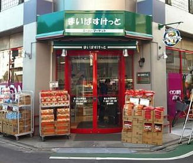まいばすけっと 富士見台駅南店(約732m)
