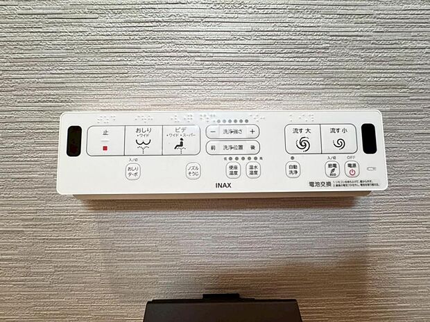 【ウォシュレット一体型トイレ】ウォシュレット一体型のトイレは壁付けリモコン式でスッキリとしたデザイン。