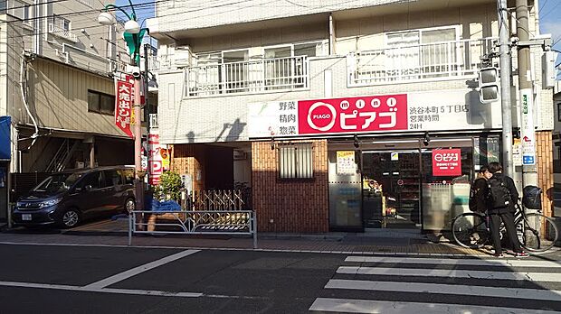 ｍｉｎｉピアゴ 渋谷本町５丁目店（約772m）