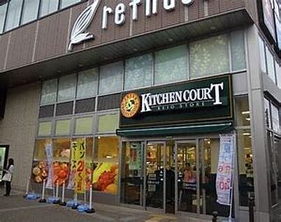 キッチンコート 永福町店 532m