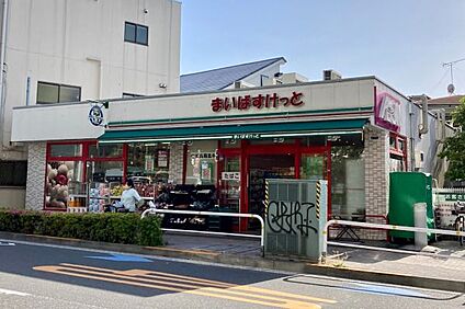 まいばすけっと 大井２丁目店 827m