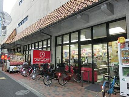 マルマンストア 中野店 447m
