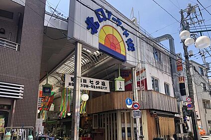 阿佐谷北口アーケード商店街 1030m