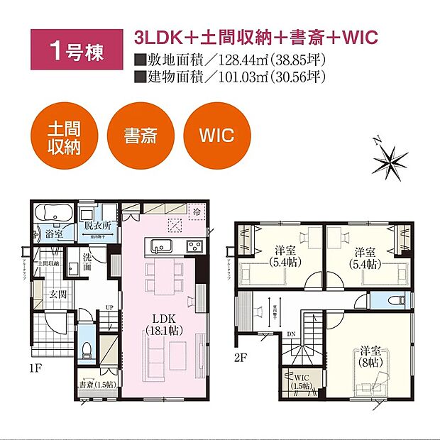 3LDKに土間収納・書斎・WICを備えた収納充実の間取りです。