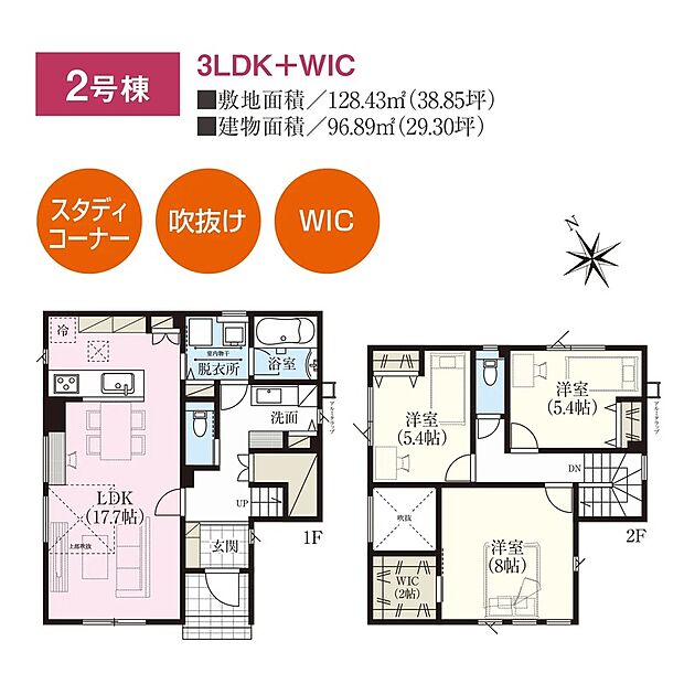 スタディコーナーやWICなどを備えた3LDK。吹き抜けのあるLDKで、開放感のある暮らしを実現します。