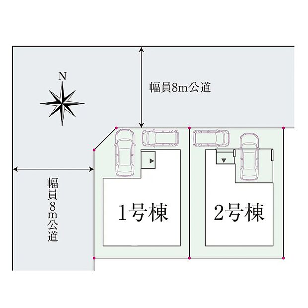 前面道路はゆとりある幅員8m。車の出し入れもしやすく、カースペースは2台分を確保したゆとりのある敷地です。